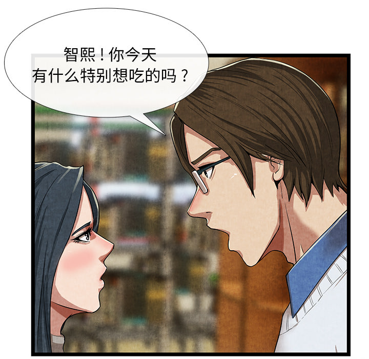 去幸岛：11 -去幸岛-无名（第28张）