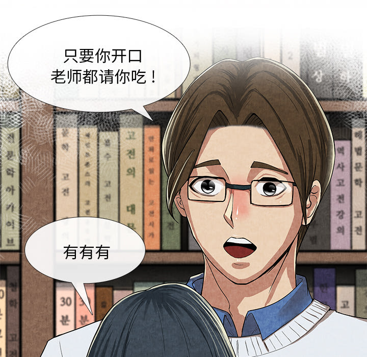 去幸岛：11 -去幸岛-无名（第29张）