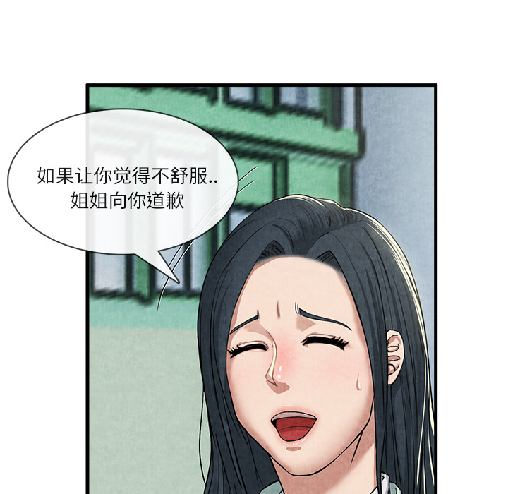 去幸岛：12 -去幸岛-无名（第3张）