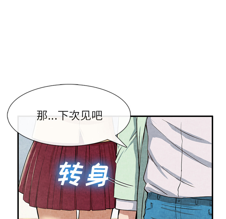 去幸岛：12 -去幸岛-无名（第6张）
