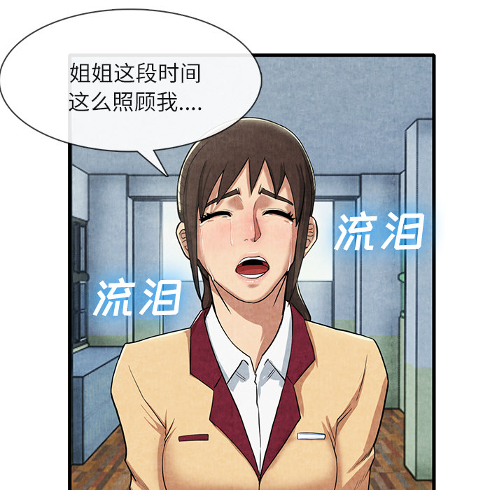 去幸岛：12 -去幸岛-无名（第11张）