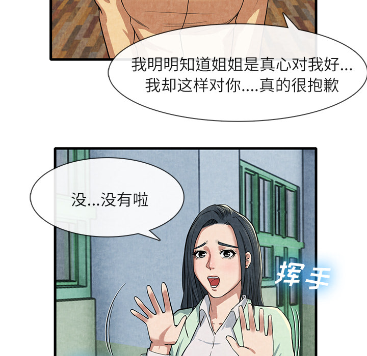 去幸岛：12 -去幸岛-无名（第12张）