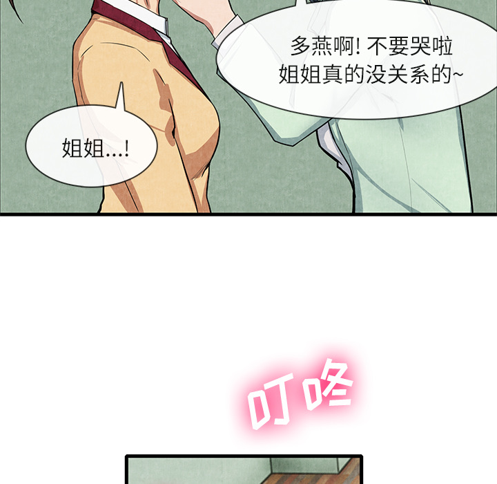 去幸岛：12 -去幸岛-无名（第14张）