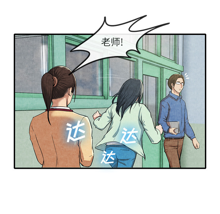 去幸岛：12 -去幸岛-无名（第16张）