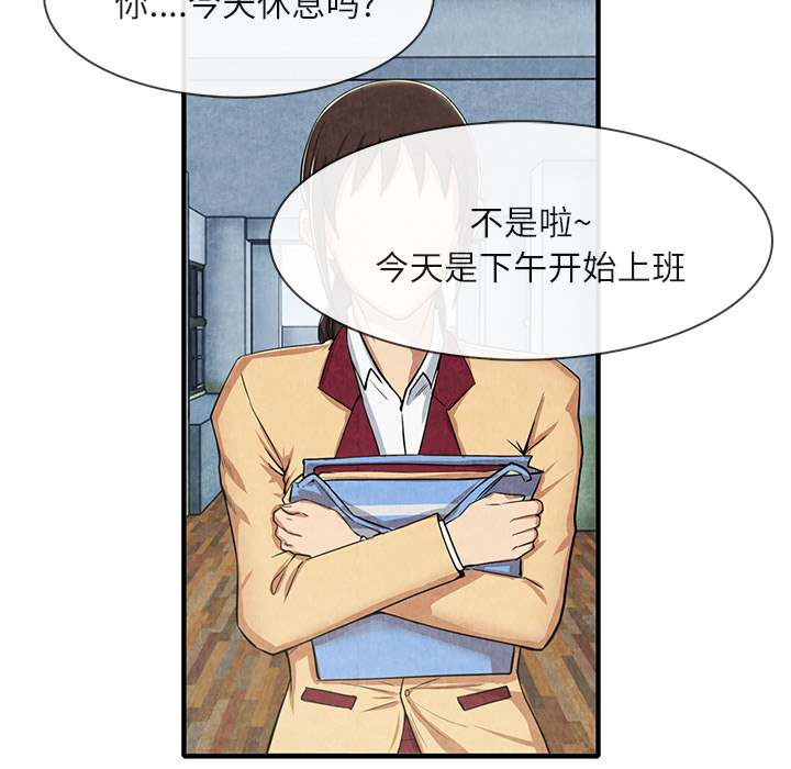 去幸岛：12 -去幸岛-无名（第19张）