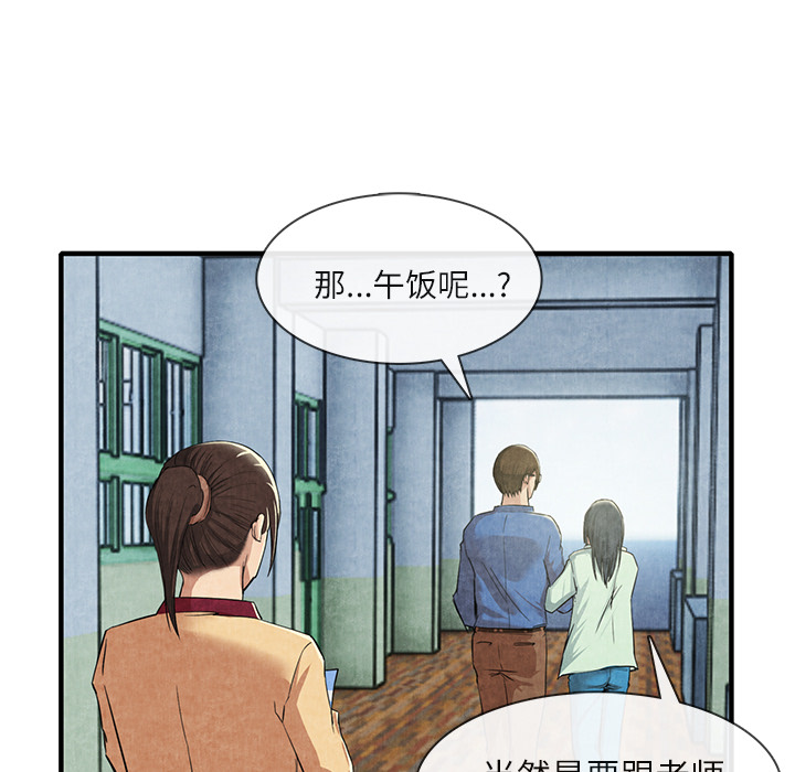 去幸岛：12 -去幸岛-无名（第20张）