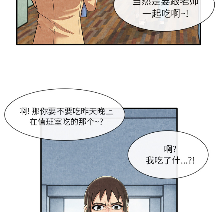 去幸岛：12 -去幸岛-无名（第21张）