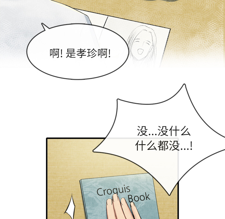去幸岛：13 -去幸岛-无名（第7张）