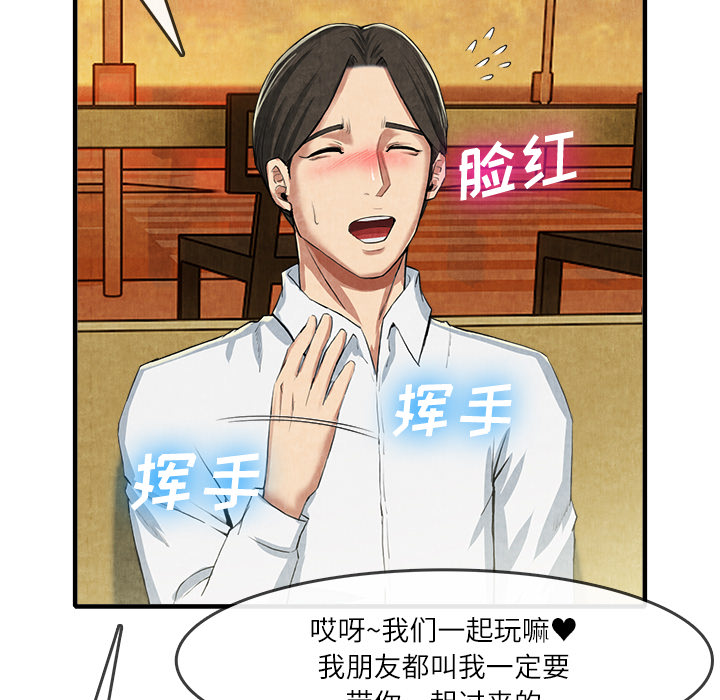 去幸岛：13 -去幸岛-无名（第10张）