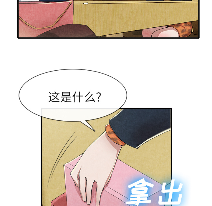 去幸岛：13 -去幸岛-无名（第12张）