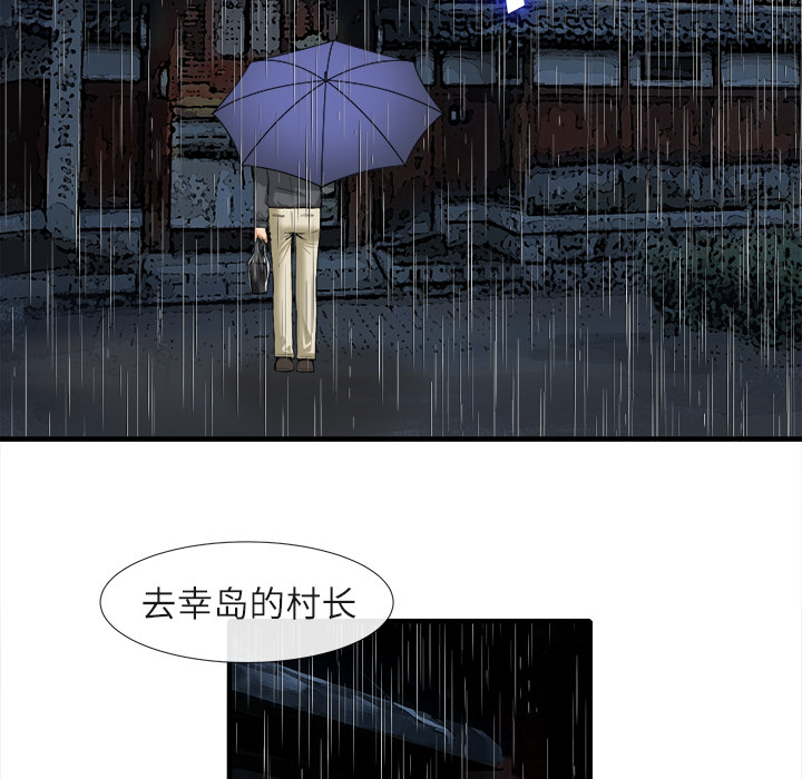 去幸岛：18 -去幸岛-无名（第2张）