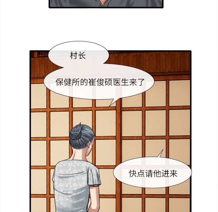 去幸岛：18 -去幸岛-无名（第22张）