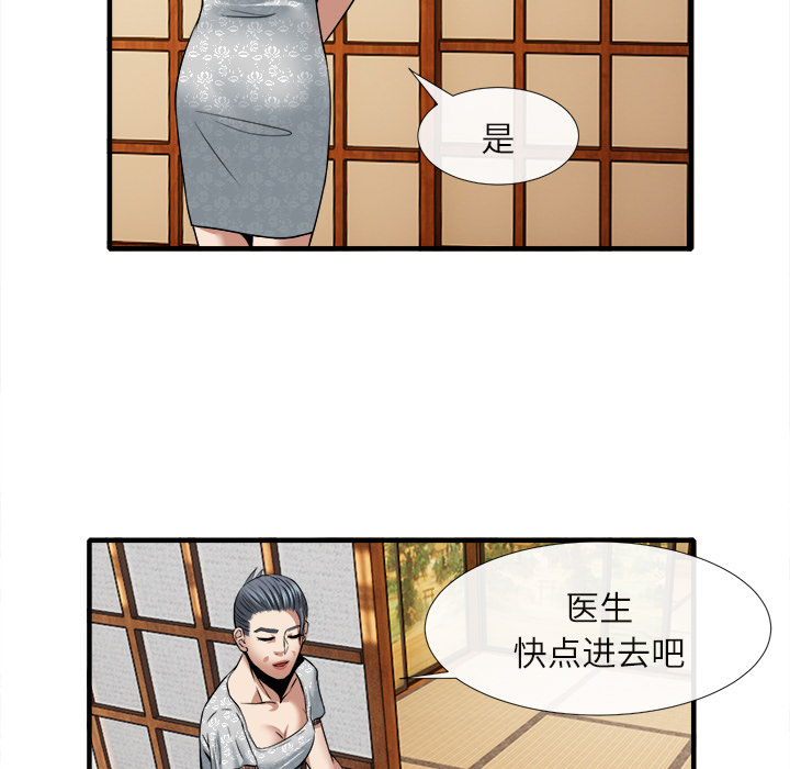去幸岛：18 -去幸岛-无名（第23张）