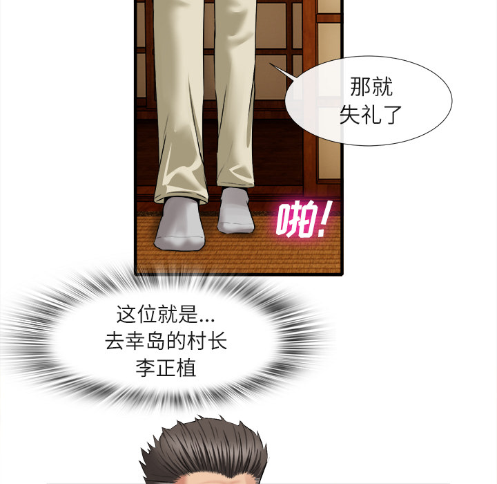 去幸岛：18 -去幸岛-无名（第25张）