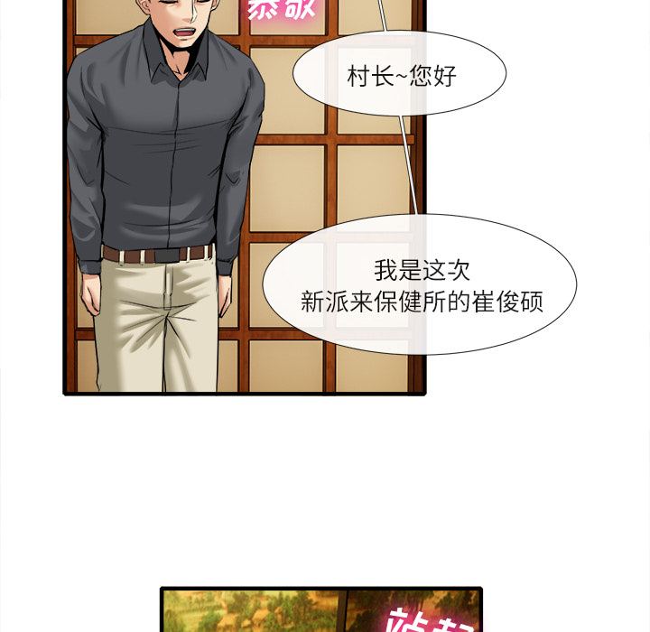 去幸岛：18 -去幸岛-无名（第28张）