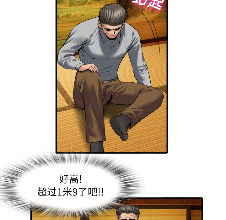 去幸岛：18 -去幸岛-无名（第29张）