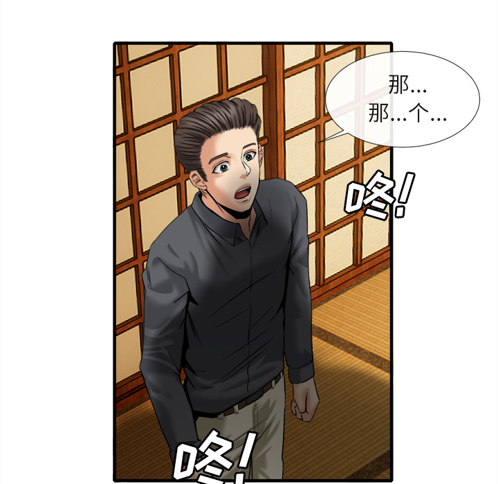 去幸岛：18 -去幸岛-无名（第31张）