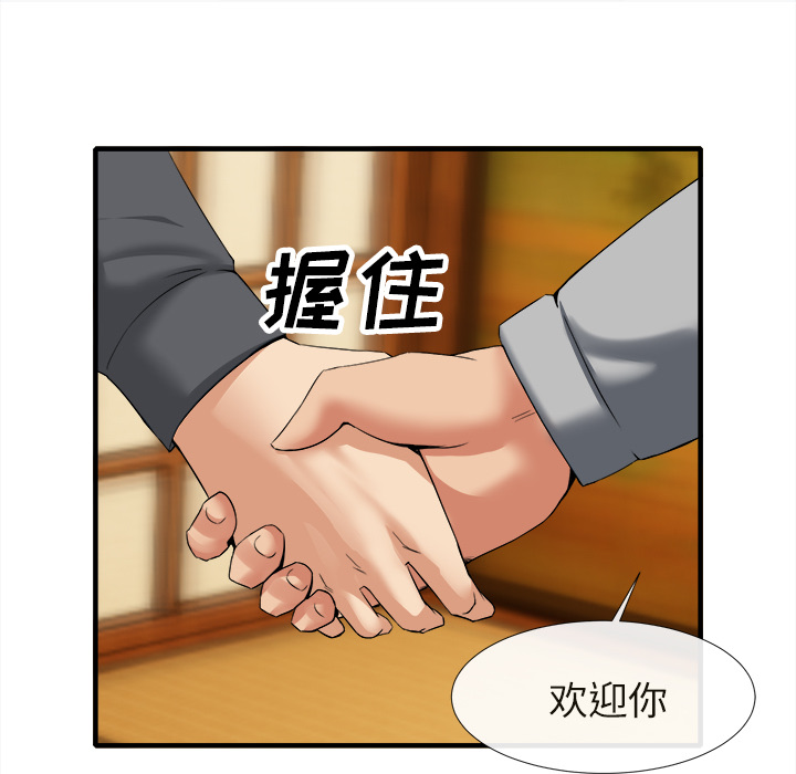 去幸岛：18 -去幸岛-无名（第34张）