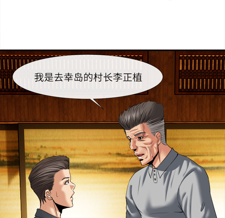 去幸岛：18 -去幸岛-无名（第35张）