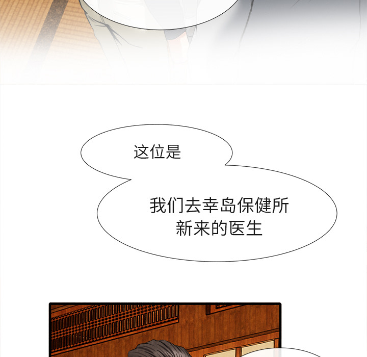 去幸岛：18 -去幸岛-无名（第40张）