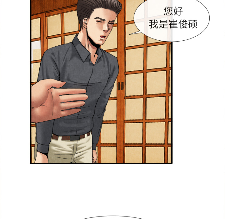 去幸岛：18 -去幸岛-无名（第41张）