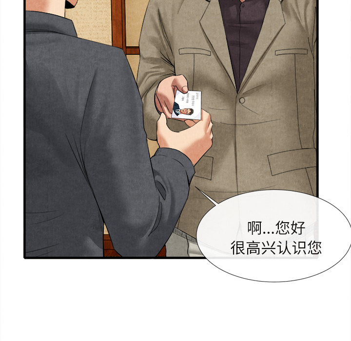 去幸岛：18 -去幸岛-无名（第43张）