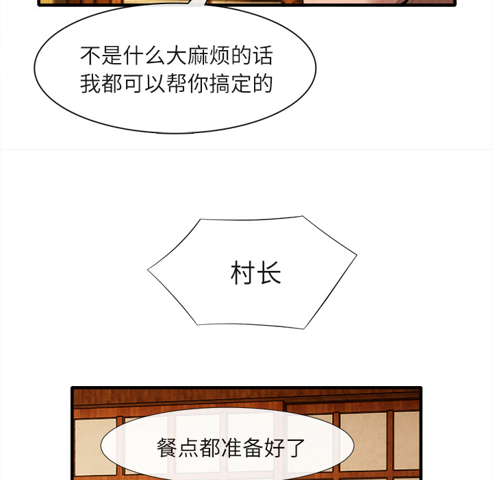 去幸岛：18 -去幸岛-无名（第48张）