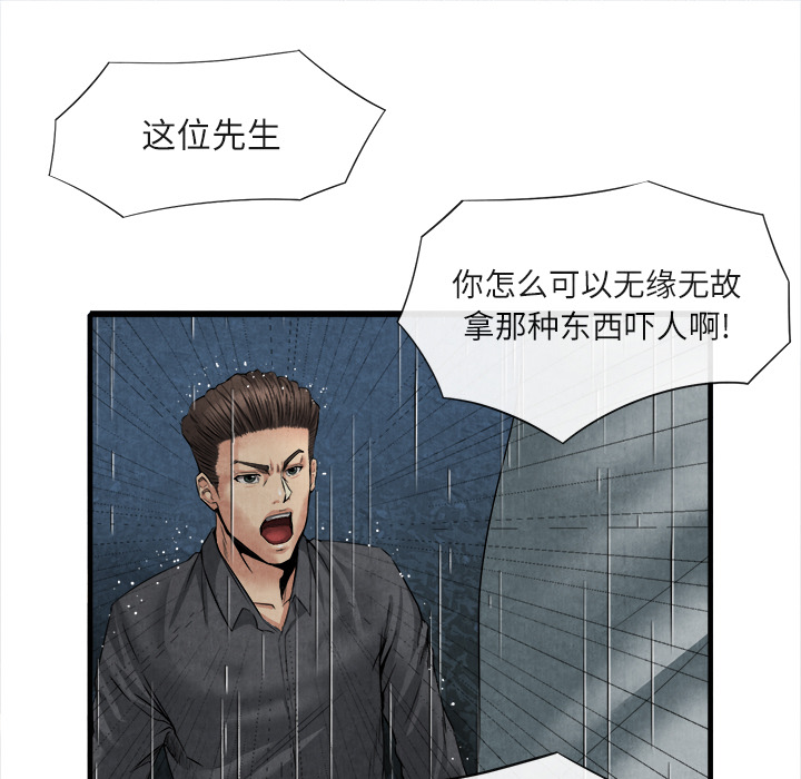 去幸岛：19 -去幸岛-无名（第11张）