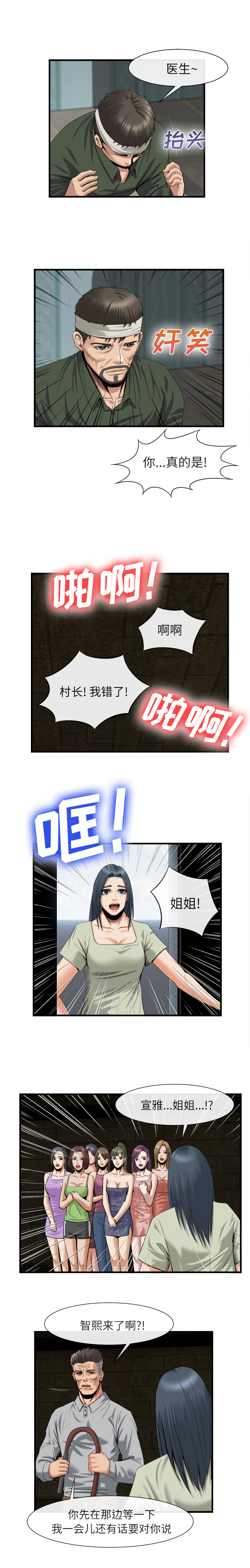 去幸岛：21 -去幸岛-无名（第2张）