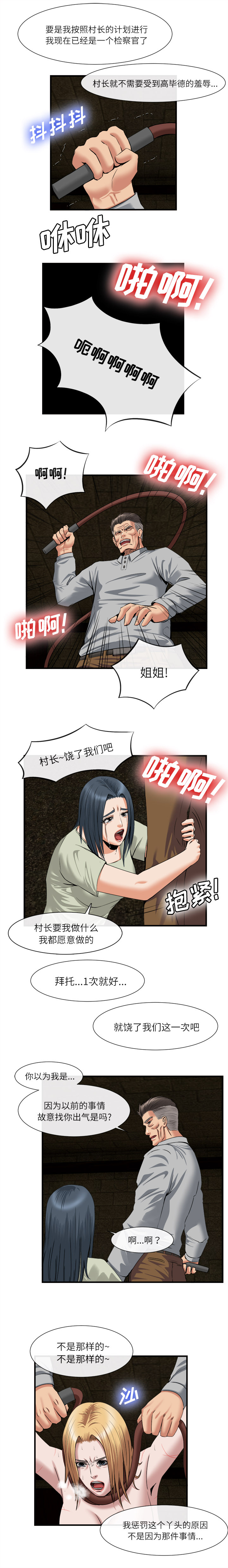 去幸岛：21 -去幸岛-无名（第4张）