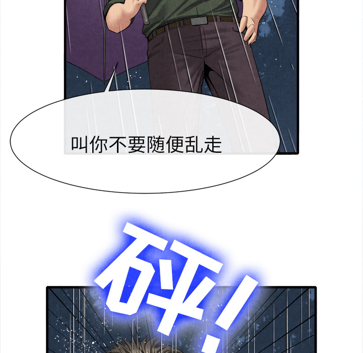 去幸岛：19 -去幸岛-无名（第16张）