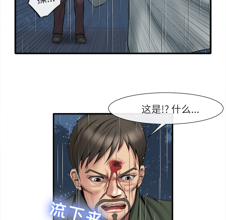 去幸岛：19 -去幸岛-无名（第20张）