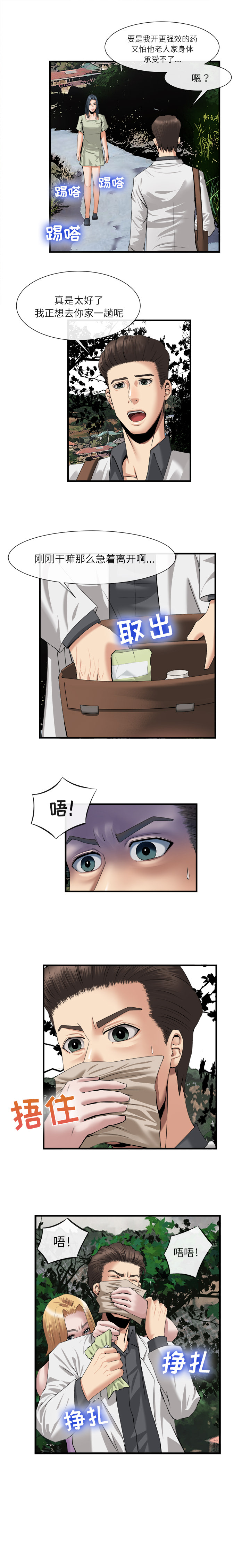 去幸岛：21 -去幸岛-无名（第9张）