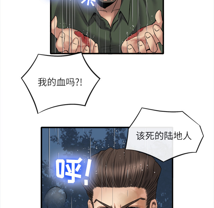 去幸岛：19 -去幸岛-无名（第21张）