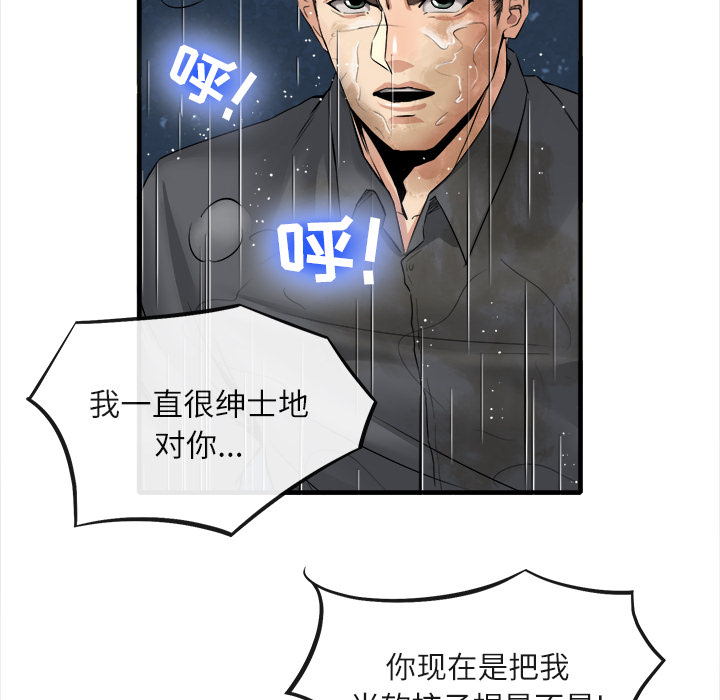 去幸岛：19 -去幸岛-无名（第22张）