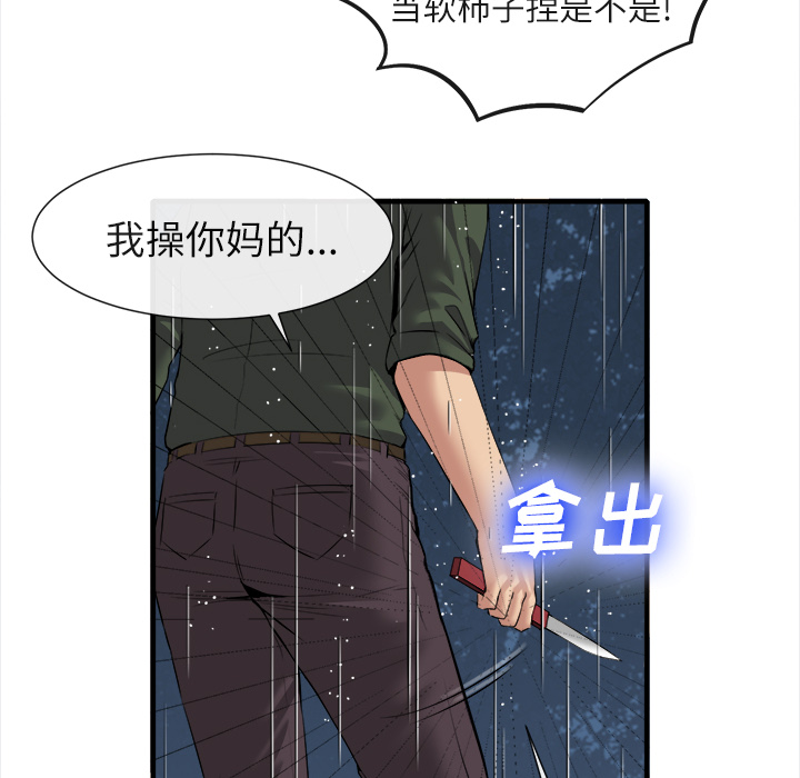 去幸岛：19 -去幸岛-无名（第23张）
