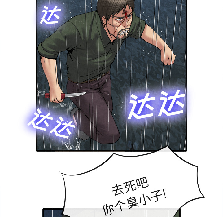 去幸岛：19 -去幸岛-无名（第25张）