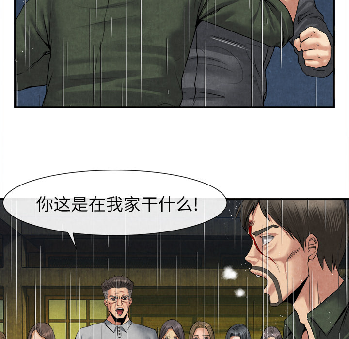 去幸岛：19 -去幸岛-无名（第28张）