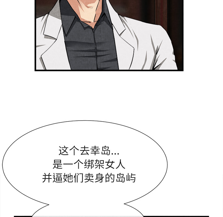 去幸岛：23 -去幸岛-无名（第6张）