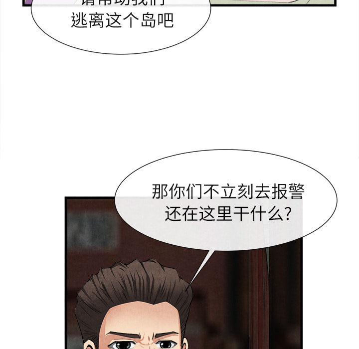 去幸岛：23 -去幸岛-无名（第8张）