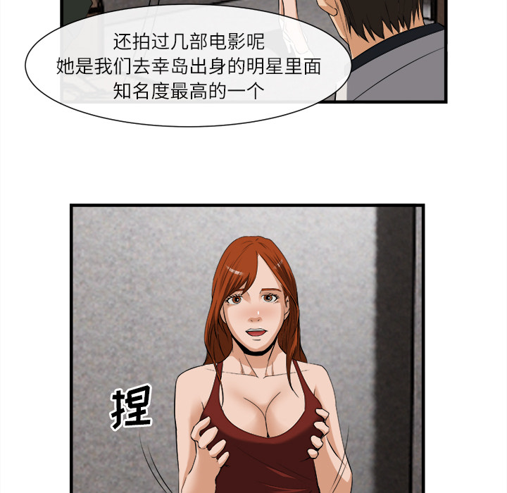 去幸岛：24 -去幸岛-无名（第24张）