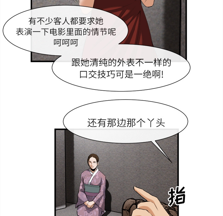 去幸岛：24 -去幸岛-无名（第25张）