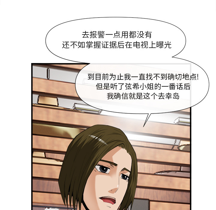 去幸岛：25 -去幸岛-无名（第10张）
