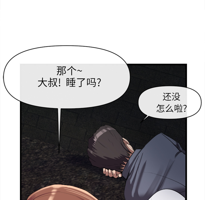 去幸岛：27 -去幸岛-无名（第17张）