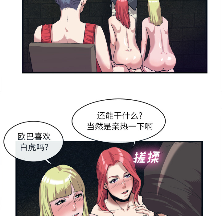 去幸岛：28 -去幸岛-无名（第3张）