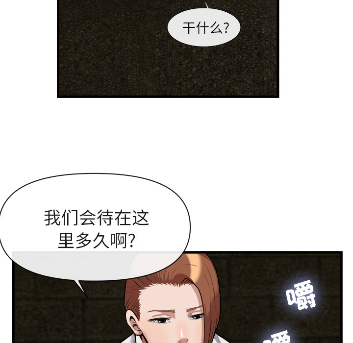 去幸岛：29 -去幸岛-无名（第24张）