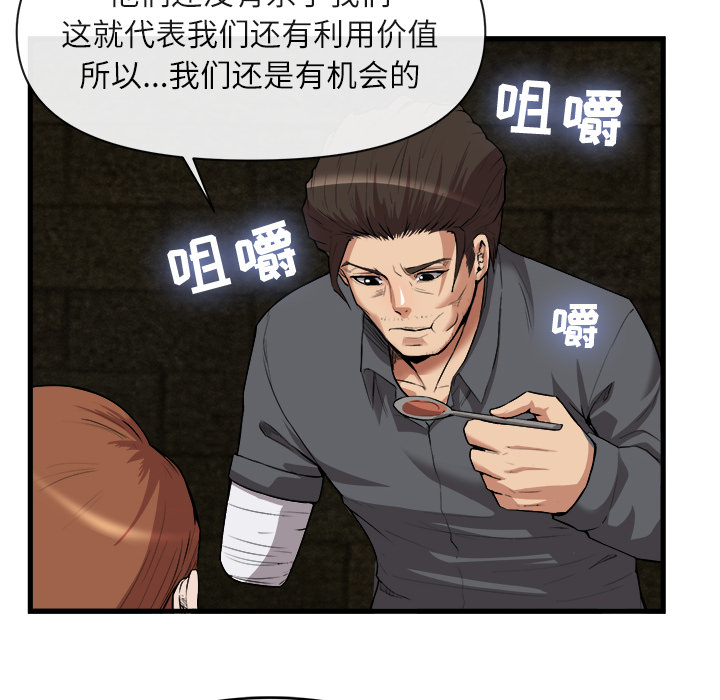 去幸岛：29 -去幸岛-无名（第26张）