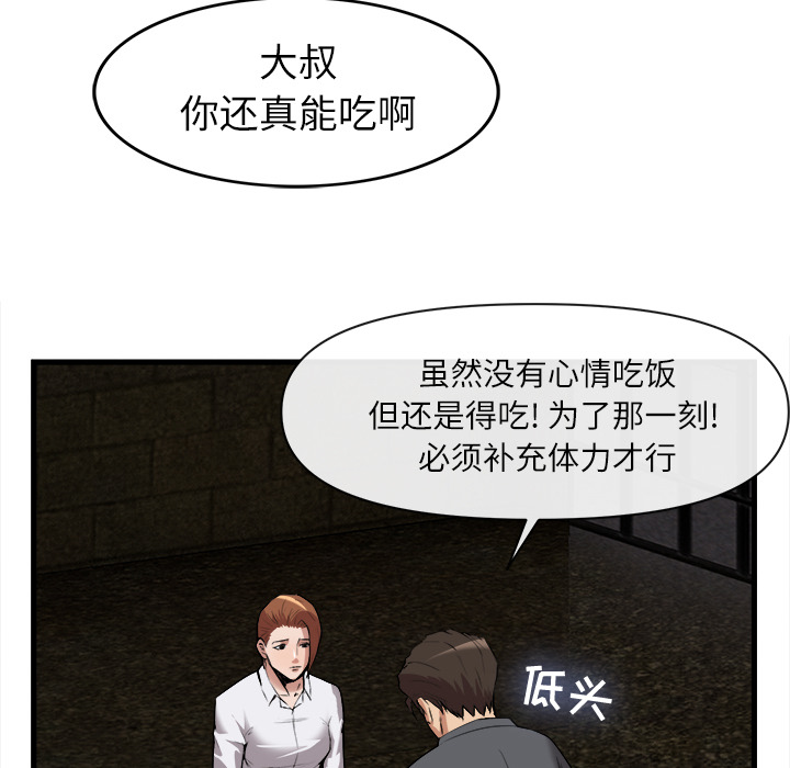 去幸岛：29 -去幸岛-无名（第27张）