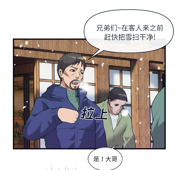 去幸岛：29 -去幸岛-无名（第36张）