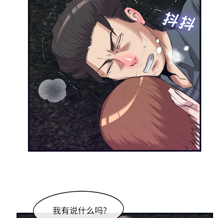 去幸岛：29 -去幸岛-无名（第42张）